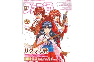 週刊ファミ通 2026年10月15日号 No.1965
