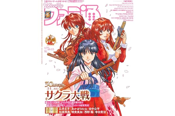 週刊ファミ通 2026年10月15日号 No.1965