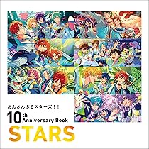 Amazon.co.jp: あんさんぶるスターズ!! 10th Anniversary Book STARS : 本