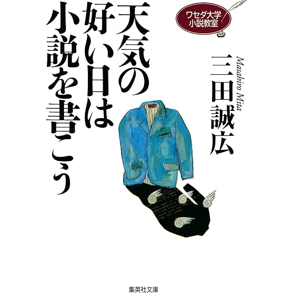 【中古】 Ｍの世界/河出書房新社/三田誠広 Amazon.co.jp: Mの世界 電子書籍: 三田誠広: Kindleストア