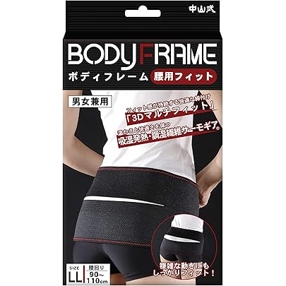 Amazon | 中山式 ボディフレーム 腰用 フィット 腰サポーター Mサイズ