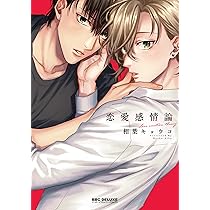 ディレイル (on BLUEコミックス) | 相葉キョウコ |本 | 通販 | Amazon
