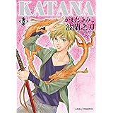 Katana 17 金屋子さまの刀 あすかコミックスdx かまた きみこ 少女マンガ Kindleストア Amazon