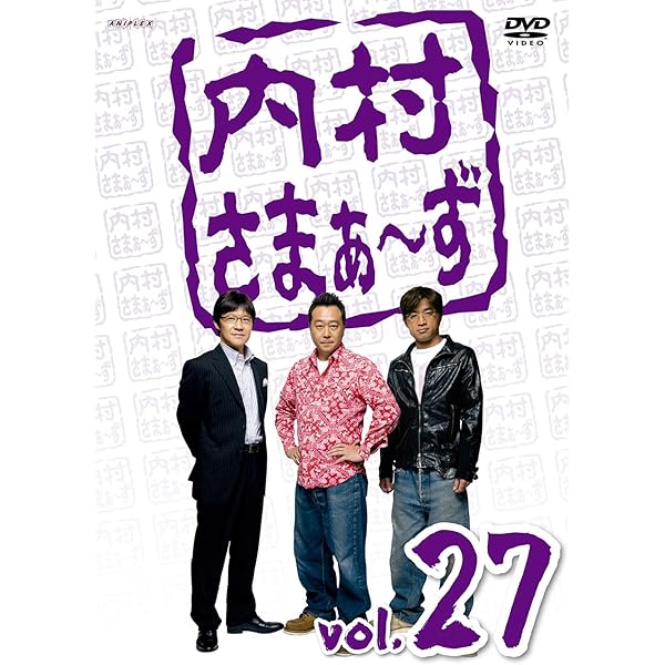 Amazon.co.jp: 内村さまぁ~ず Vol.26 [DVD] : 内村光良, さまぁ〜ず 