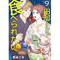 Amazon.co.jp: 岬くんの不器用な溺愛 7 (マーガレットコミックス