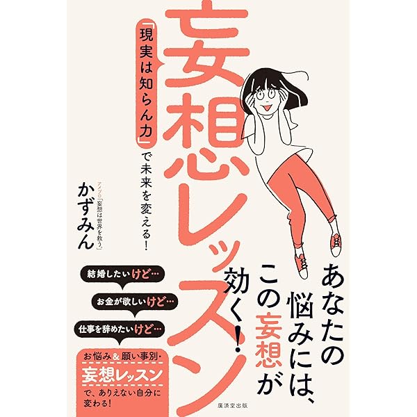 かずみんページ かずみんオフィシャルブログ「妄想は世界を救う。～妄想万能説
