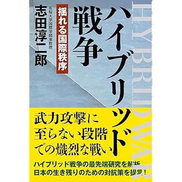 軍事・戦略系本まとめ売り 軍事・戦略系本まとめ売り Amazon.co.jp: 戦略・戦術 - 軍事: 本