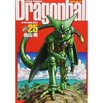 DRAGON BALL 完全版 25 (ジャンプコミックス) | 鳥山 明 |本 | 通販 