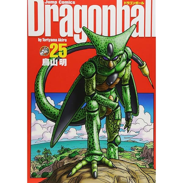 DRAGON BALL 完全版 26 (ジャンプコミックス) | 鳥山 明 |本 | 通販  