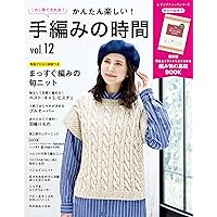 パピー発 手編みの本。Vol.13 | ワイエス・ソリューションズ |本