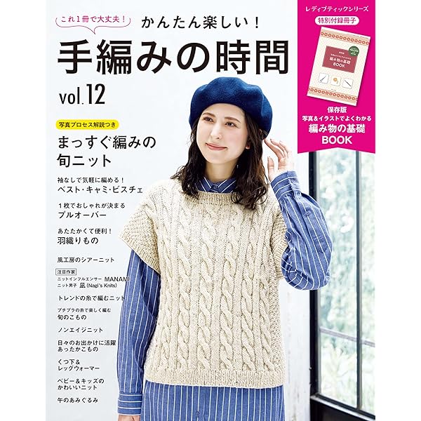 パピー発手編みの本。　vol.1〜13 Ravelry: Hand-knits book from Puppy Vol.13 （パピー発手編みの本