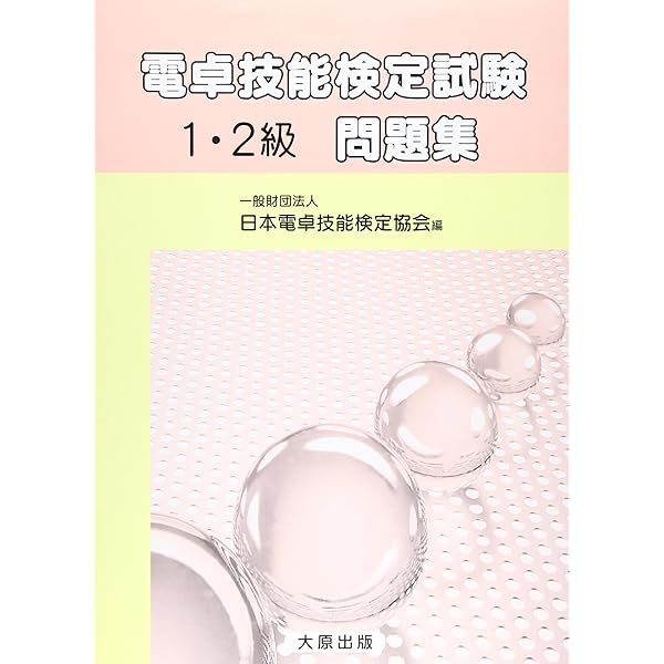 Amazon.co.jp: 電卓操作早わかり: あなたの知らなかったキ-操作