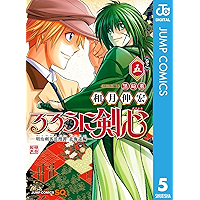 Amazon Co Jp 売れ筋ランキング るろうに剣心 の中で最も人気のある商品です