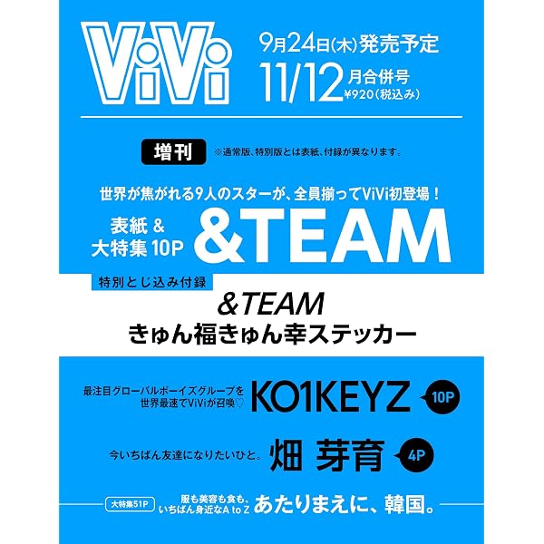 Amazon.co.jp: &TEAM : 【Amazon.co.jp限定】We on Fire (通常盤)(特典