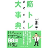 本 