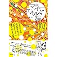 マネー・エネルギー論---エネルギーの使い手となってダイナミックに豊かになる方法