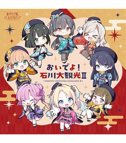 Amazon.co.jp: ラブライブ 蓮ノ空女学院スクールアイドルクラブ きゅる