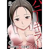 地獄恋 Death Life 2 アクションコミックス 鈴丸れいじ 青年マンガ Kindleストア Amazon