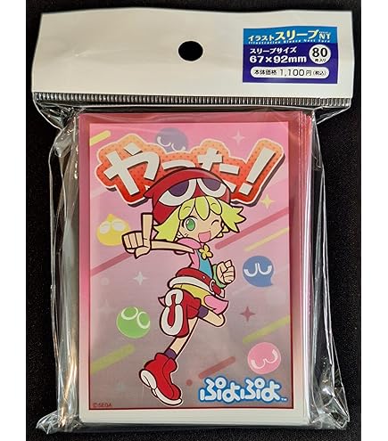 Amazon | ぷよぷよ イラストスリーブNT アルル 「やった！」ver