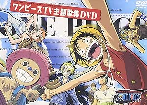 Amazon Co Jp ワンピース Tv主題歌集dvd Dvd ブルーレイ 7人の麦わら海賊団