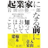 社長の賢い節税 対策しないと大損します!