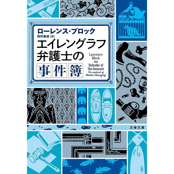 Amazon.co.jp: スミルノ博士の日記 (中公文庫) eBook : ドゥーセ, 宇野