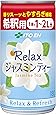 伊藤園 Relax ジャスミンティー 希釈用 (缶) 180g ×30本
