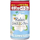 伊藤園 Relax ジャスミンティー 希釈用 (缶) 180g ×30本
