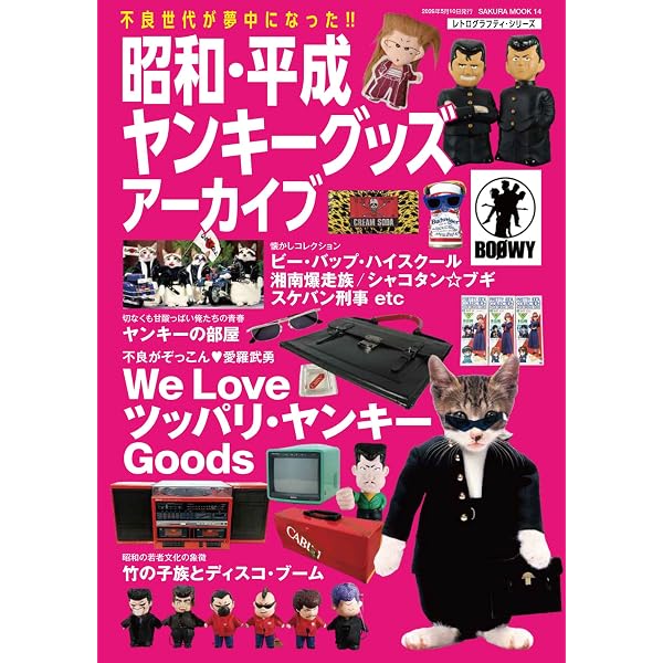 Amazon.co.jp: チャンプロード（綴込付録:ステッカー） (SAKURA MOOK