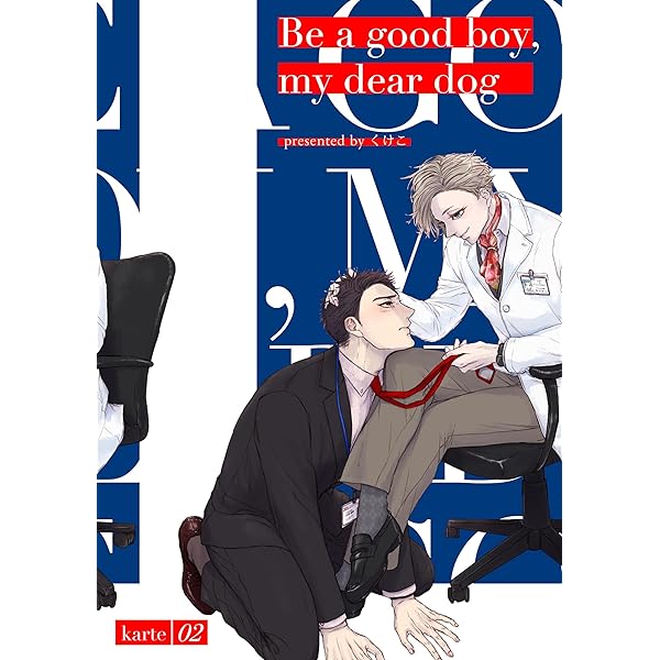 Amazon.co.jp: Be a good boy, my dear dog karte01 【単話】Be