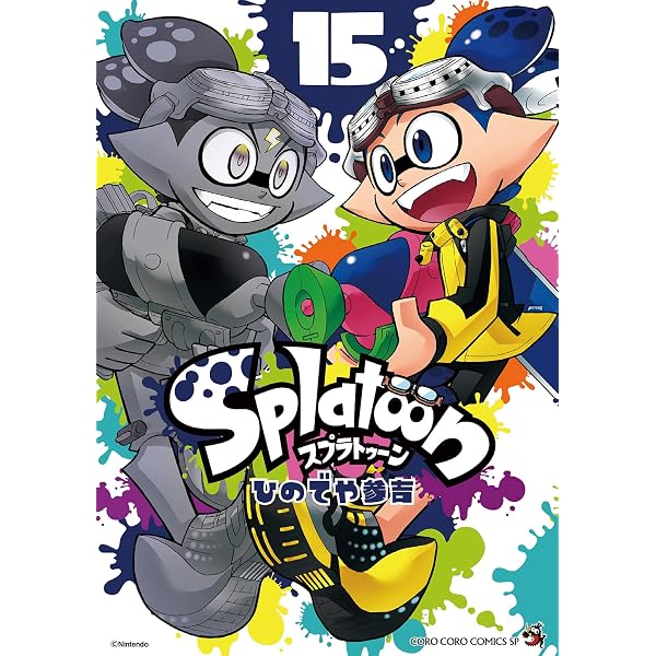 Amazon.co.jp: Splatoon（12） (てんとう虫コミックス) eBook