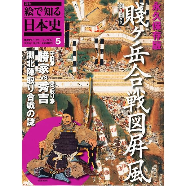 絵で知る日本史 Amazon.co.jp: 週刊 絵で知る日本史 25号 島原の陣図屏風 : 本