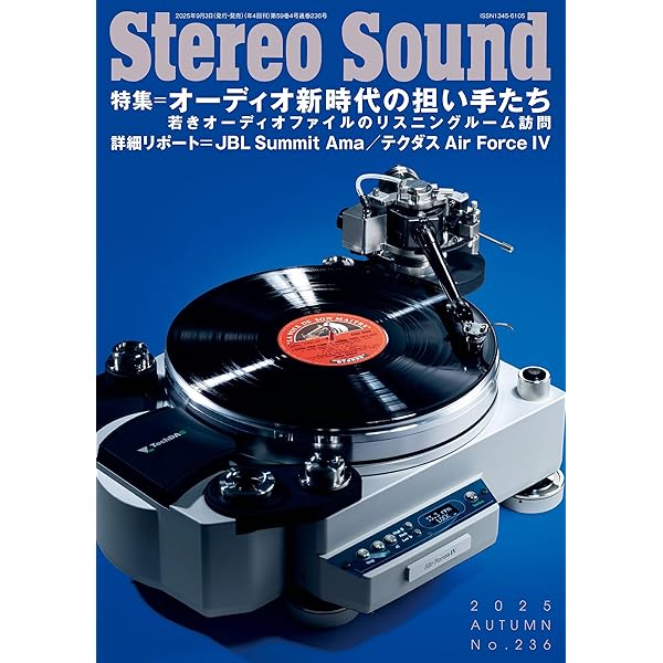 analog (アナログ) 2005年 SUMMER Vol.8 季刊・アナログ（analog) vol.88 | 音元出版 |本 | 通販 | Amazon