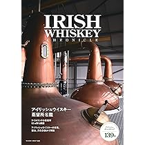 Irish Whiskey Chronicle アイリッシュウイスキー蒸留所名鑑