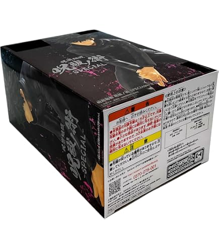 Amazon | 呪術 伏黒恵 MAXIMATIC フィギュア セット | フィギュア