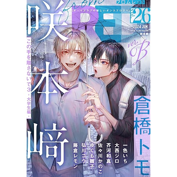 青年漫画 RED RED（18） (ヤングマガジンコミックス) | 村枝賢一