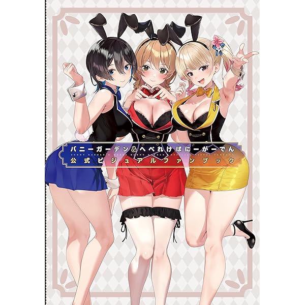 Amazon.co.jp: 【Amazon.co.jpエビテン限定】バニーガーデン ファミ通