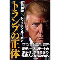 Amazon.co.jp: 裏切られた自由 上: フーバー大統領が語る第二次世界