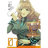 マブラヴ オルタネイティヴ(7) (電撃コミックス)