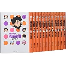 奇面組　セット ハイスクール!奇面組 全20巻完結 [マーケットプレイス コミック