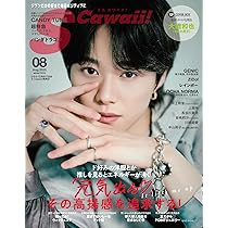月刊スカパー! 2025年7月号【表紙：大橋和也（なにわ男子）】 | ぴあ