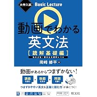 英文法の展望台: 全体像をつかむ英語上達トレーニング | 戸澤 全崇 |本