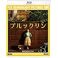 ブルックリン [AmazonDVDコレクション] [Blu-ray]