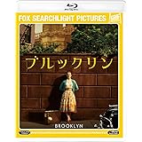 ブルックリン [AmazonDVDコレクション] [Blu-ray]
