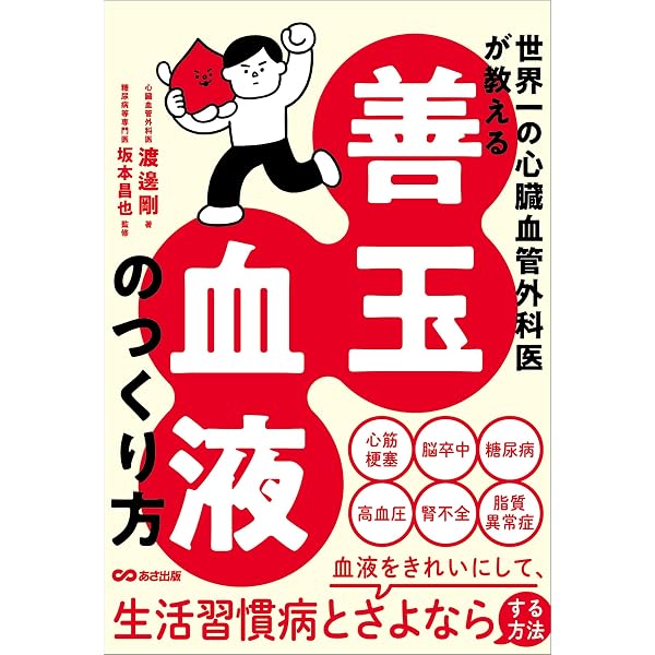 : 心臓弁膜症 よりよい選択をするための完全ガイド