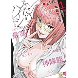 ふたりハイシン（１） (夜サンデーコミックス)