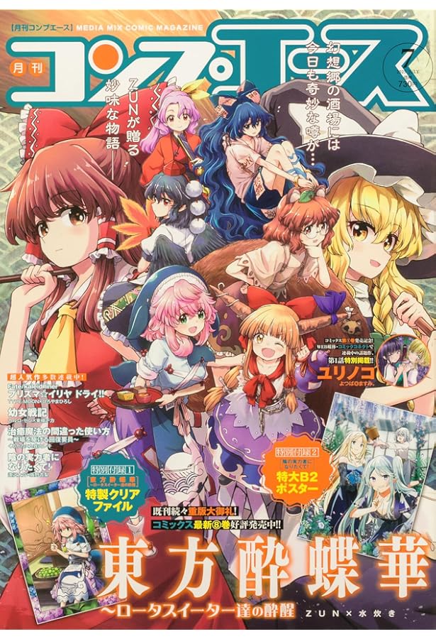 Amazon.co.jp: ヤングキングアワーズ 2025年 07 月号 [雑誌] : 本