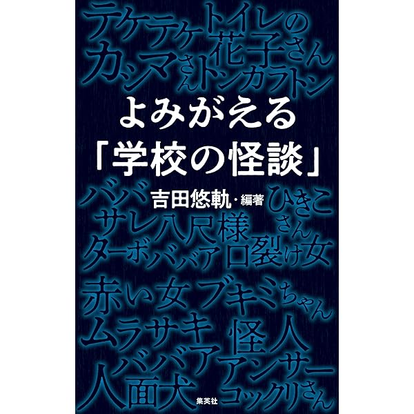 Amazon.co.jp: ネットロア ウェブ時代の「ハナシ」の伝承 eBook