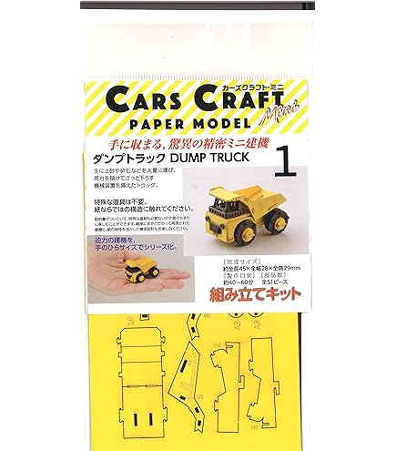 AOZORAカーズクラフト(フォークリフト) AOZORA CARS CRAFT はたらく車 建機 フォークリフト 組立キット 工作