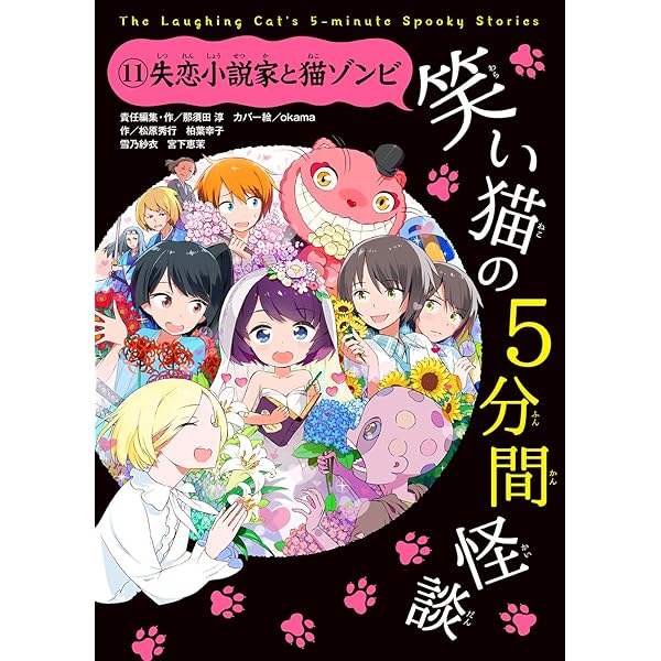 怪談えほん第2期(全4巻セット)&怪談えほん 5巻セット Amazon.co.jp: 怪談えほん〈第2期〉(全4) : 恩田 陸, 岩井